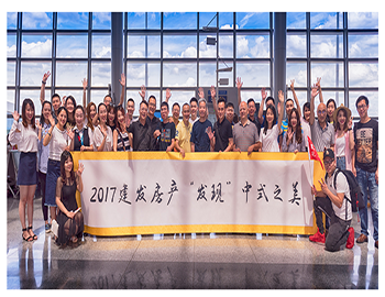 長沙事業(yè)部“發(fā)現之旅”，一場關于中式建筑美學的探尋