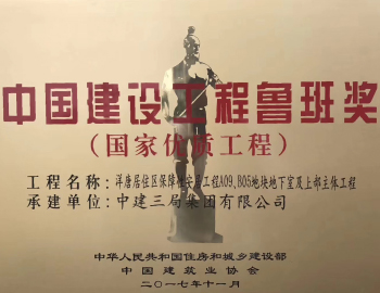 魯班品質助力建發(fā)代建業(yè)務再上新臺階！