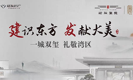 建發(fā)歡樂跑溝通會圓滿落幕，5KM歡樂跑最后報名機會，火爆進行中！