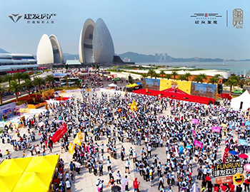 建入佳境丨千人熱跑背后，建發(fā)布局珠海有何深意？