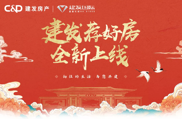 全民“薦”好房，遇“薦”有好禮