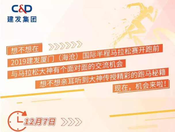 福利來襲 | 你和馬拉松女神就差這個(gè)分享會(huì)的距離！