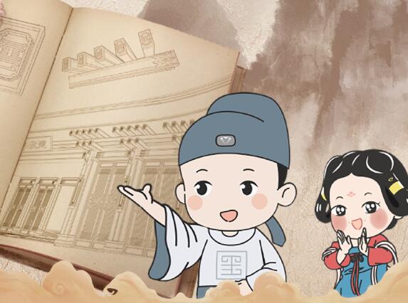 建說新語(yǔ)第一期 | 門當(dāng)戶對(duì)