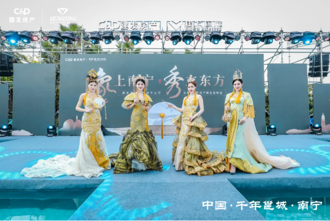 象上南寧，秀立東方 | 五象印月、央著亮相，建發(fā)房產(chǎn)南寧再啟華章