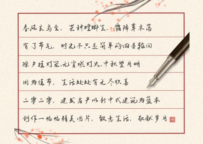 更迭的是歲序時(shí)令，不變的是美好圖景