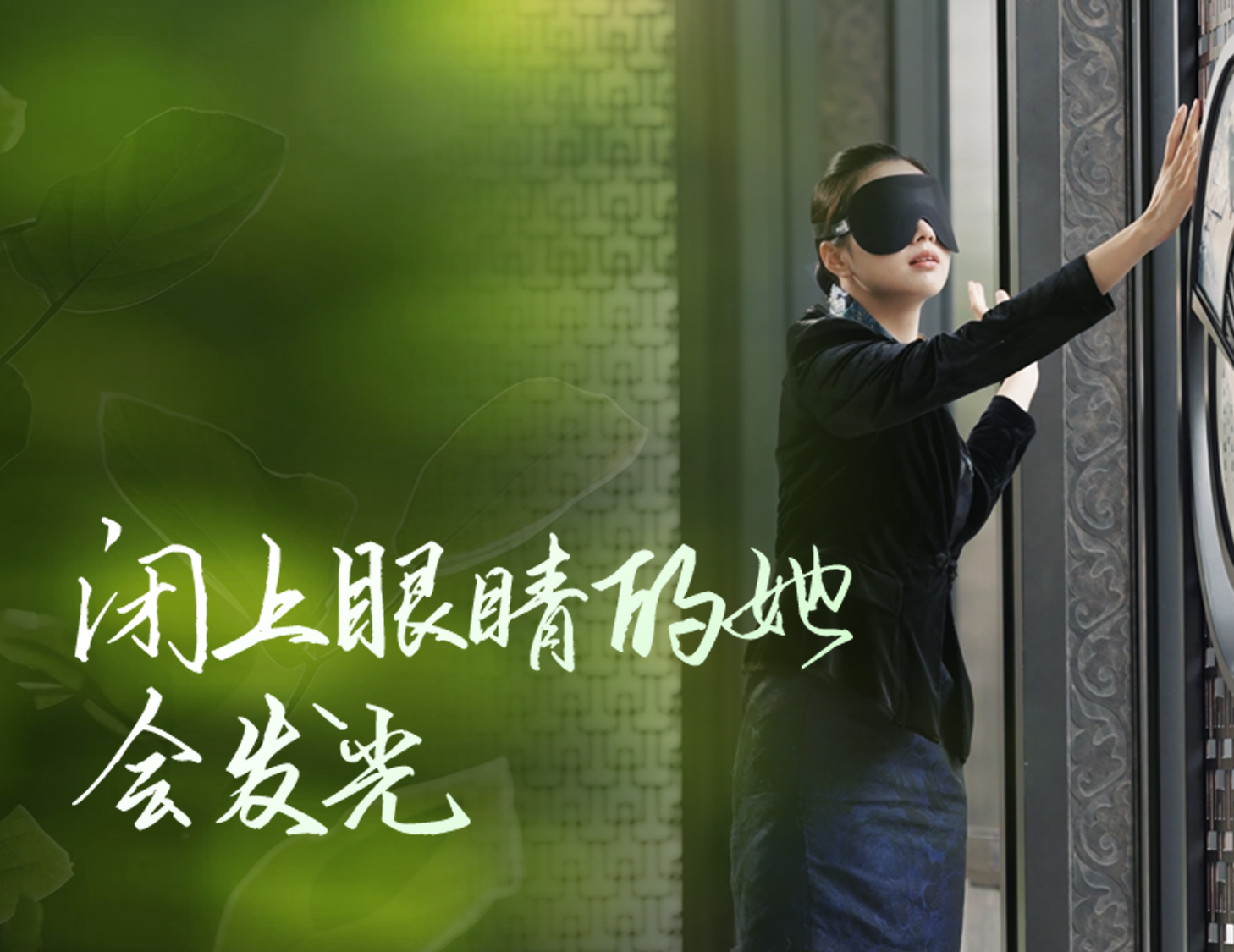 閉上眼睛的她，會(huì)發(fā)光