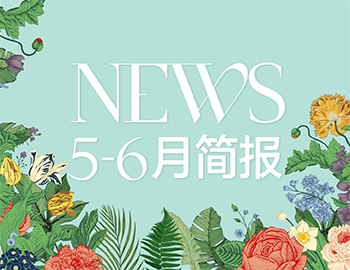 建發(fā)房產｜5-6月簡報