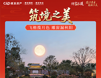 待客之道 │「建識東方?發(fā)獻大美」雙節(jié)同慶，禮獻東方之美