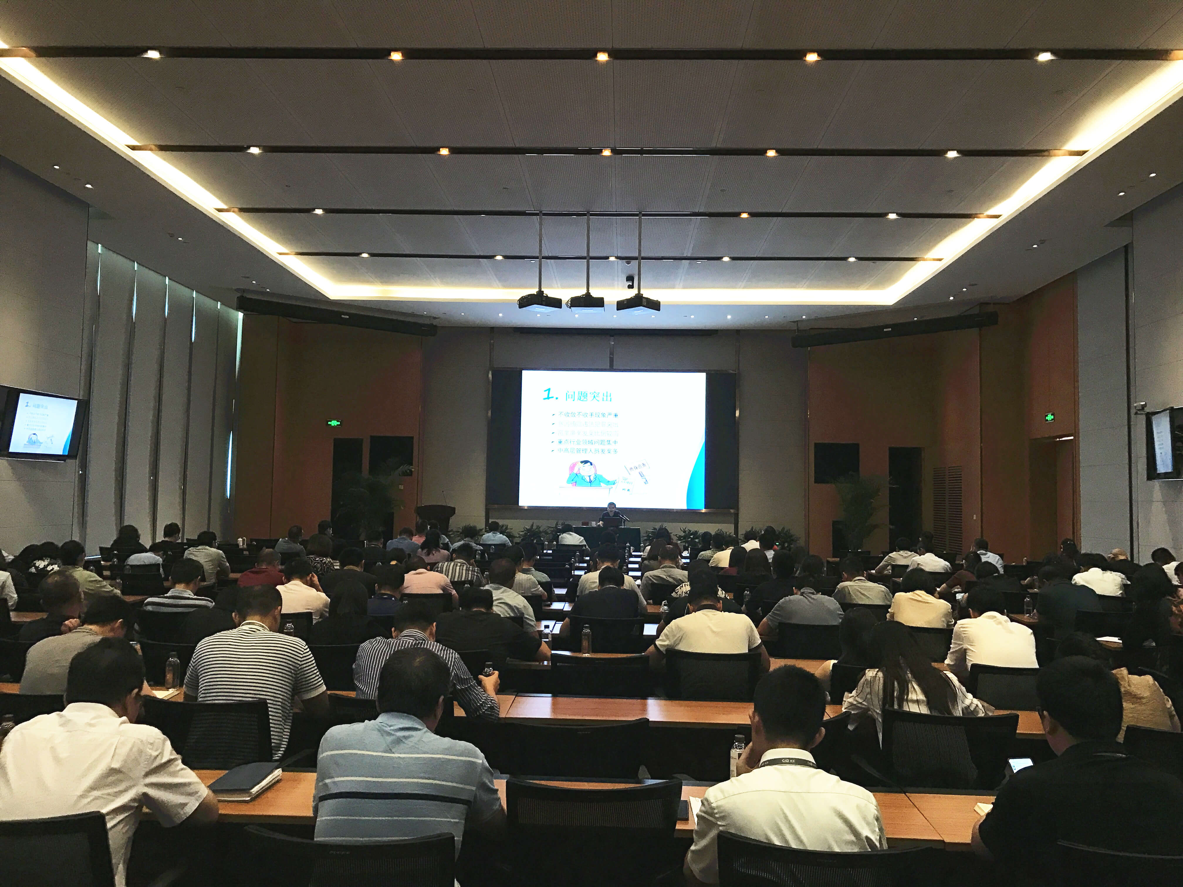 預(yù)防職務(wù)違法犯罪，增強(qiáng)廉潔從業(yè)意識(shí)——集團(tuán)黨委紀(jì)委聯(lián)合開(kāi)展廉潔自律專題講座