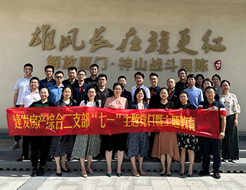 賡續(xù)革命精神、傳承紅色基因