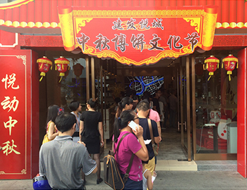 聚焦全城！『建發(fā)·悅城』中秋博餅文化節(jié)火爆上演！