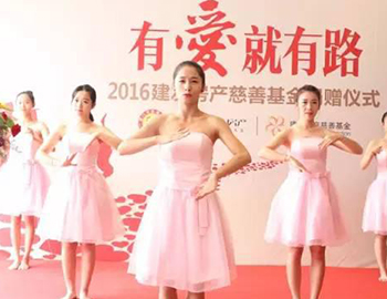 建發(fā)房產慈善助學基金捐贈儀式圓滿落幕！