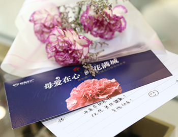 【母愛在心，鮮花滿城】母親節(jié)主題活動(dòng)