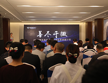 建發(fā)碧湖雙璽2017建發(fā)房產(chǎn)漳州區(qū)域 品質(zhì)卓越計(jì)劃啟動(dòng)儀式圓滿(mǎn)盛啟