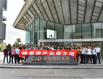 有一種品質叫建發(fā)——合肥【建發(fā)雍龍府】品質之旅圓滿落幕