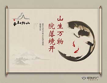 山生萬物，院落境開丨建發(fā)·山外山大美綻放