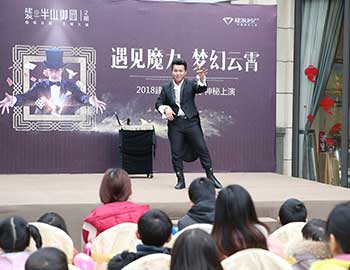 【建發(fā)·半山御園2期】 “遇見(jiàn)魔力·夢(mèng)幻云霄”2018魔幻盛宴驚艷上演